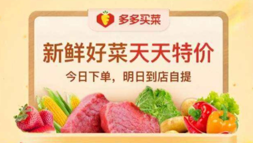 中国社区团购模式全历程复盘：诞生、狂热、溃败与留存终局 配图5