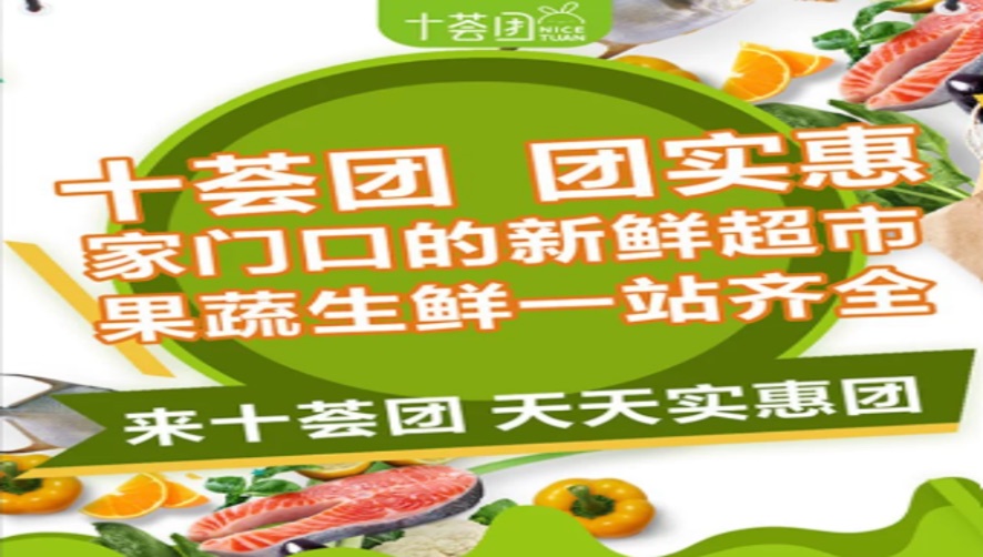 中国社区团购模式全历程复盘：诞生、狂热、溃败与留存终局 配图10