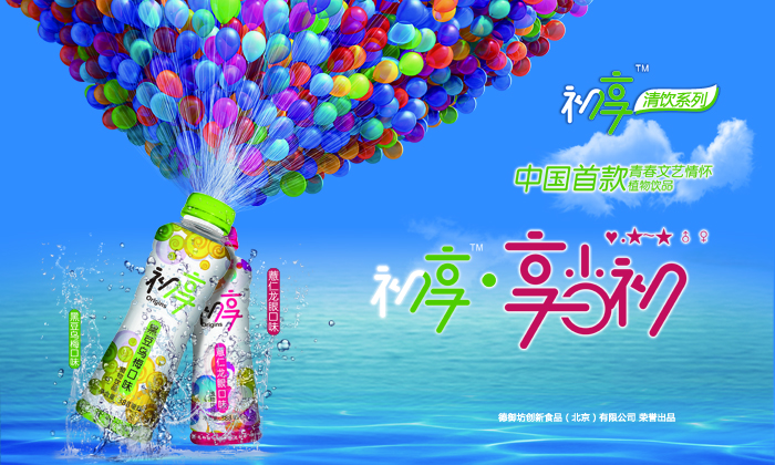 德御坊初享，一款青春文艺情怀饮品诞生记 配图3