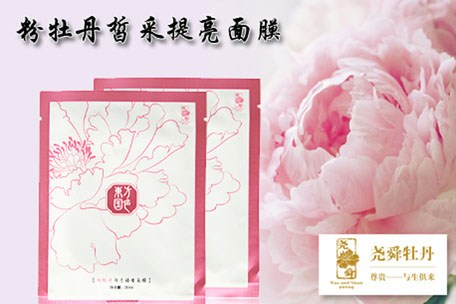 牡丹精炼，东方传奇 配图1