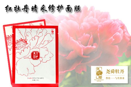 牡丹精炼，东方传奇 配图3