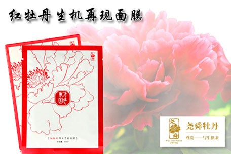 牡丹精炼，东方传奇 配图4