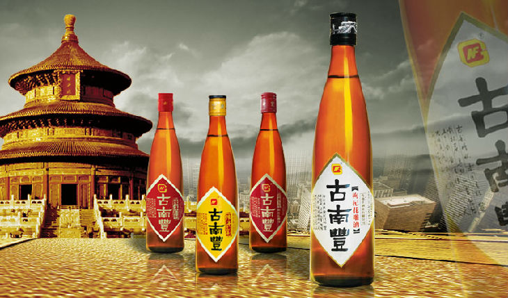 打造古南丰黄酒传奇 配图1