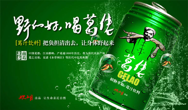 葛佬品牌再塑，彰显大佬风范 配图1
