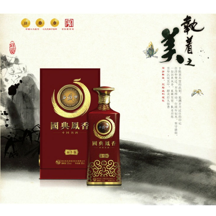 古今同一酿 国典耀凤香 配图4