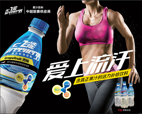 补充活力，爱上流汗 配图3