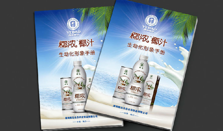 椰饮大佬的华丽嬗变 配图2