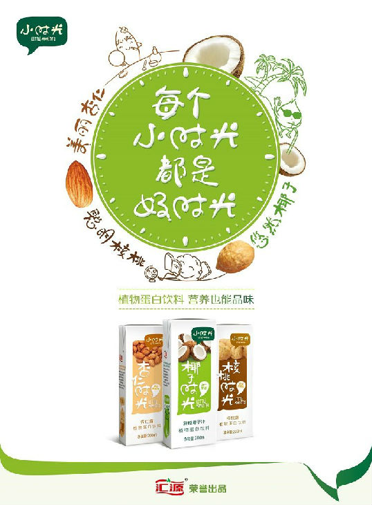 享受慢生活，爱上小时光 配图2