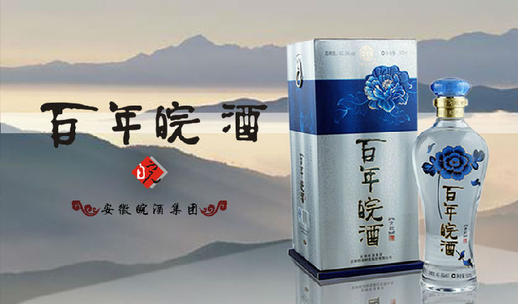 百年皖酒，决胜天津 配图1