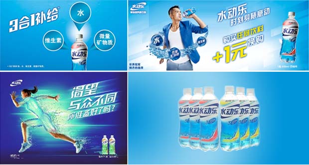 水动乐“三合一”，重新定义营养补给饮品 配图1