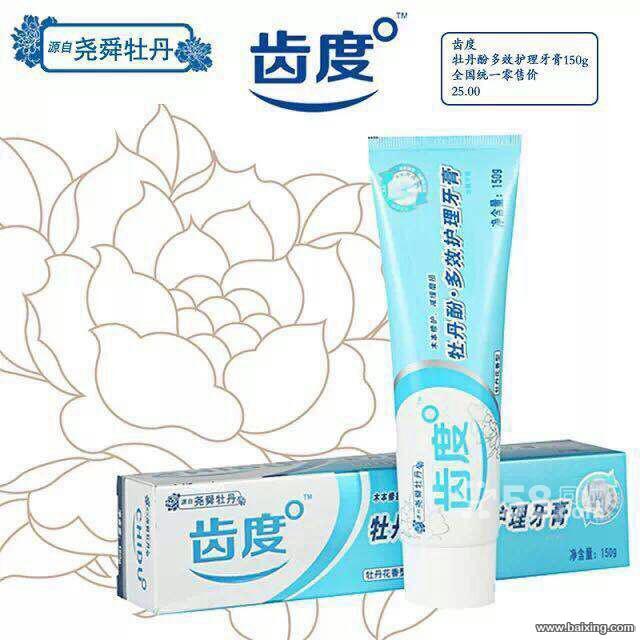 尧舜牡丹“齿度”,打造全新牙膏品类 配图3